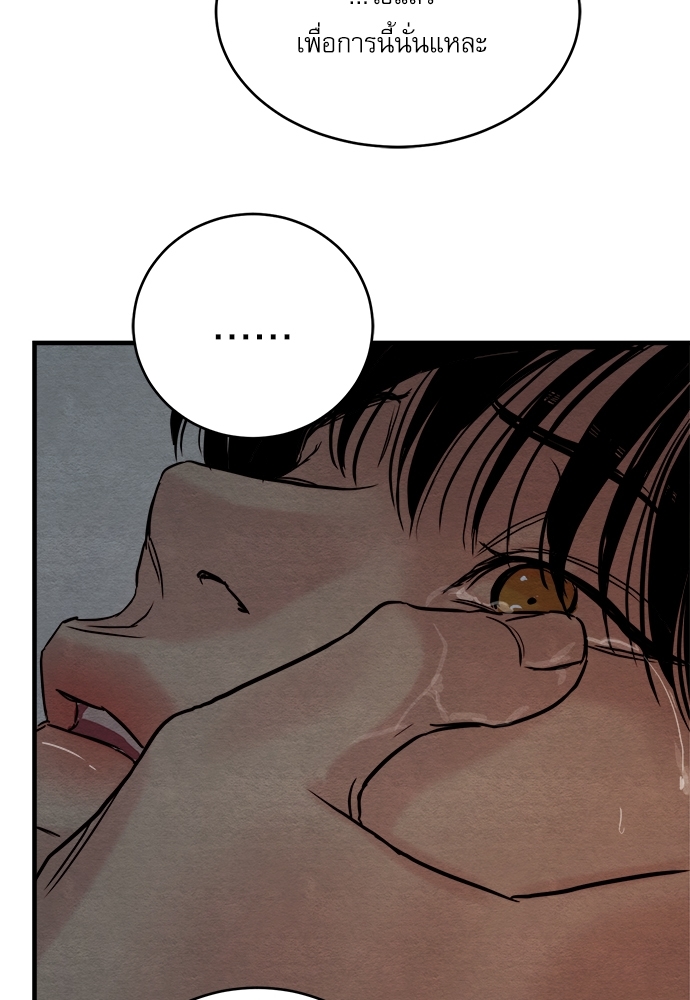 Painter of the Night 48 71